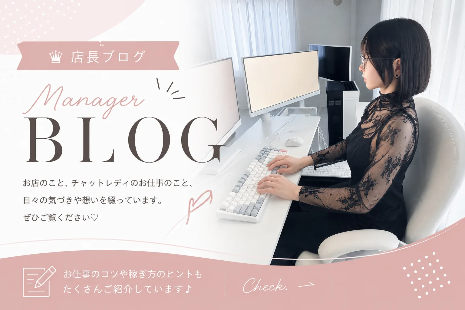 Cute 店長ブログ Manager BLOG